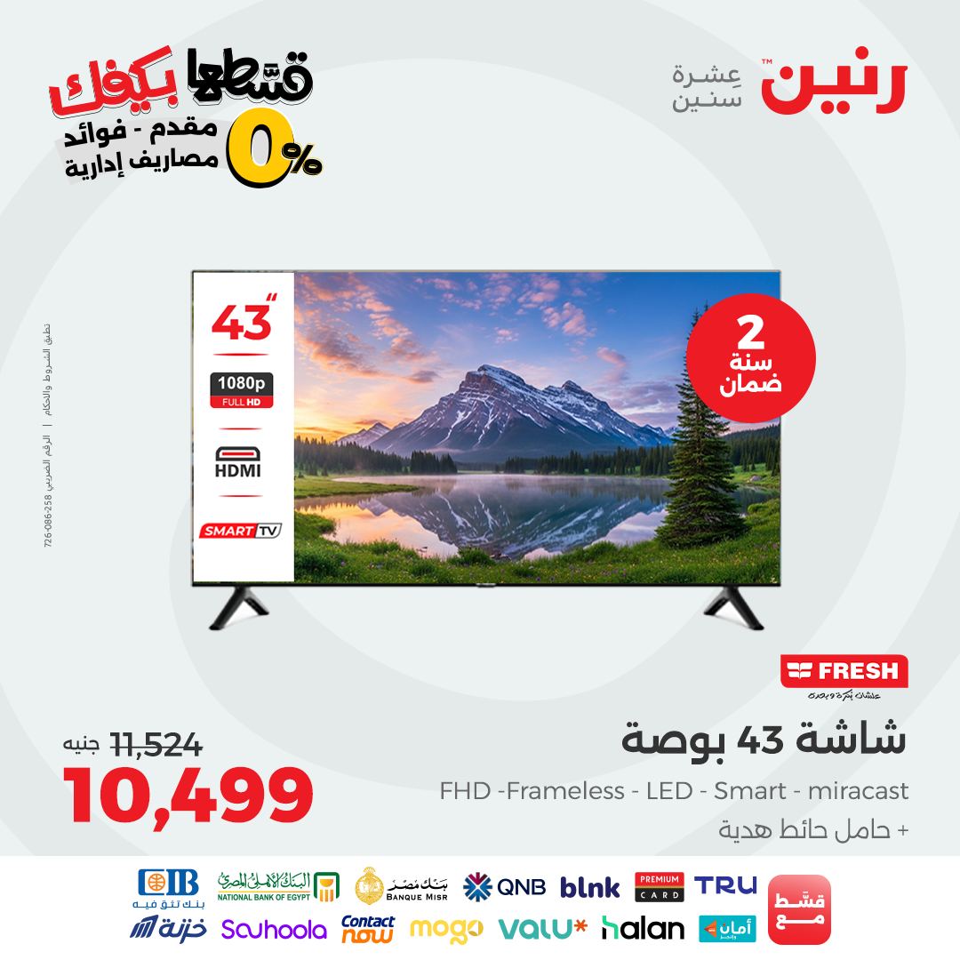 raneen offers from 31aug to 2aug 2025 عروض رنين من 31 أغسطس حتى 2 أغسطس 2025 صفحة رقم 169